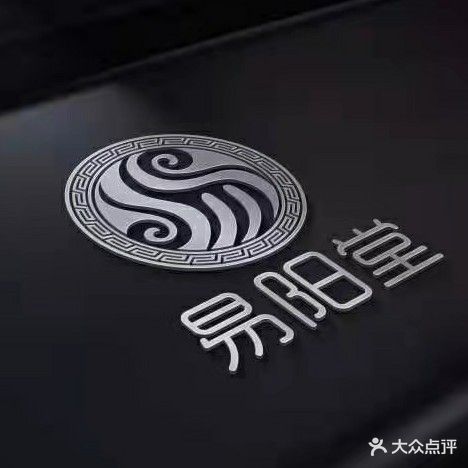 易阳灸艾灸养生馆(凡尔赛店)