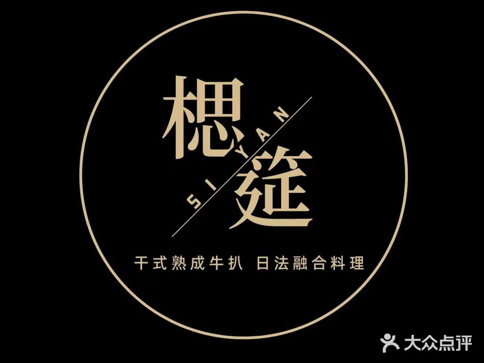 柟筵·法餐厅(紫荆大厦店)