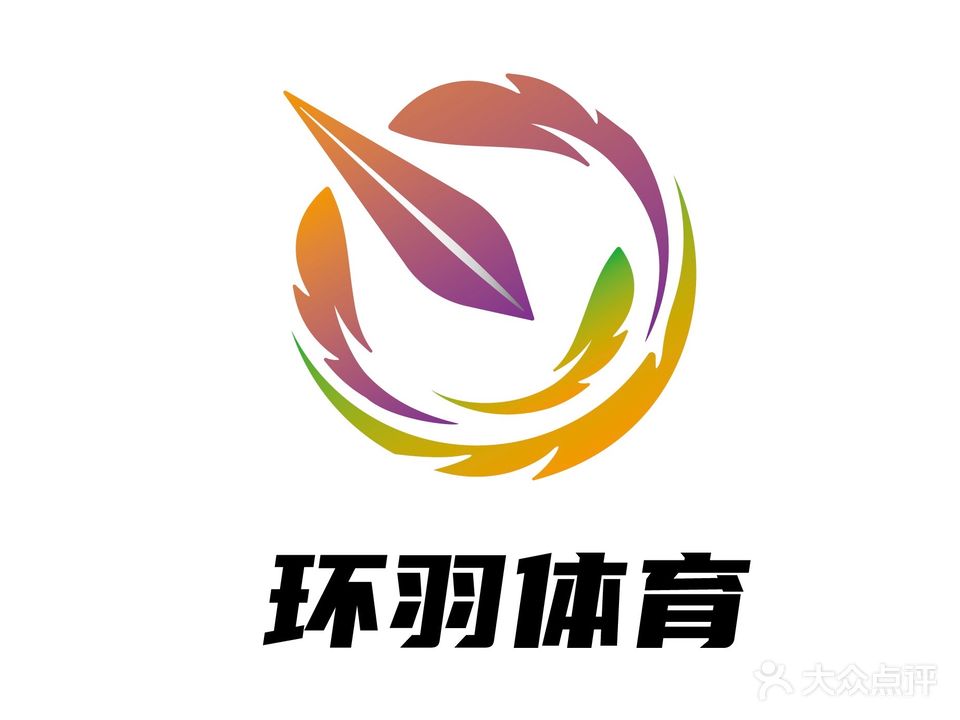 环羽射箭俱乐部