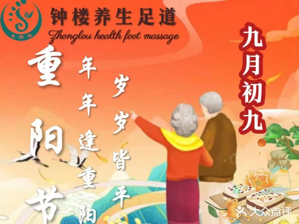 鐘樓足道·輕奢SAP會(huì )所(新拓大廈店)