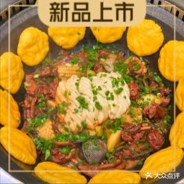 黑土底铁锅炖(亿阳金都国际店)