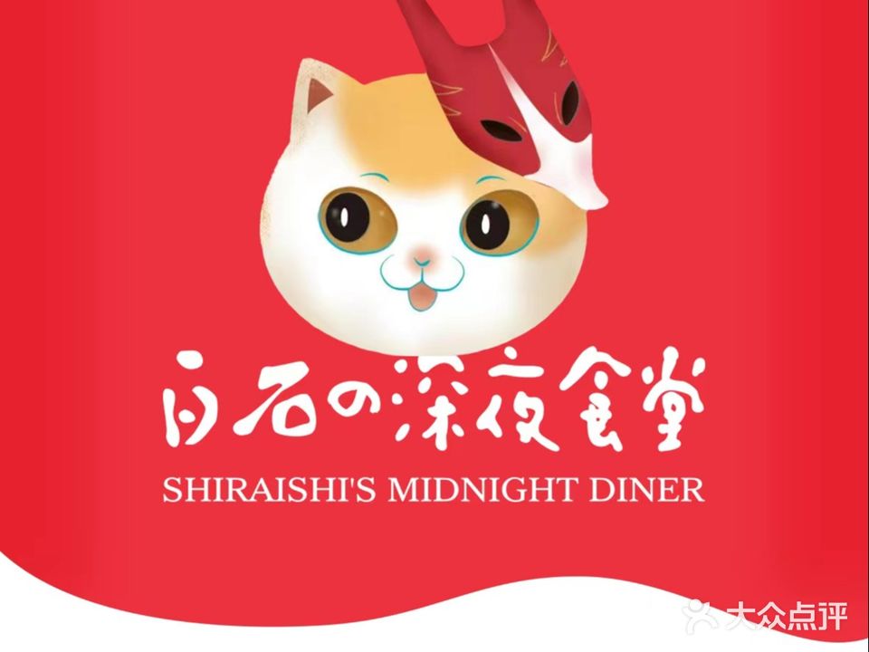 首基食堂(苏宁店)