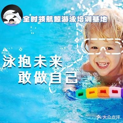 Qansn全时健身游泳(新业广场店)