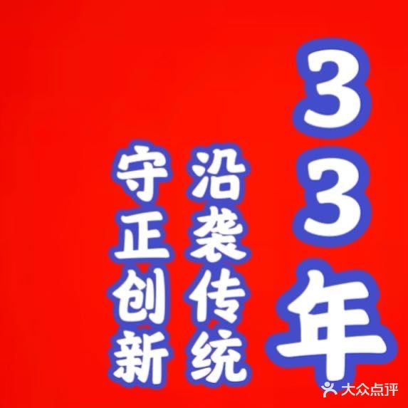 鱼跃入盆·厦门老字号(厦门总店)