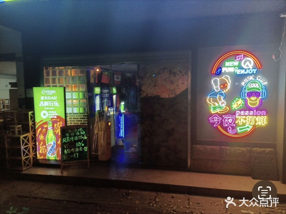 喜友酒馆(西房高新花园店)