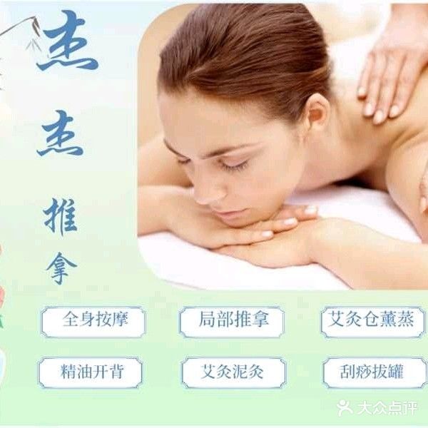 杰杰推拿(百花园小区店)