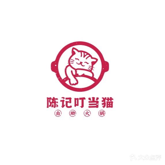 陈记叮当猫自助火锅(兰陵万达广场店)