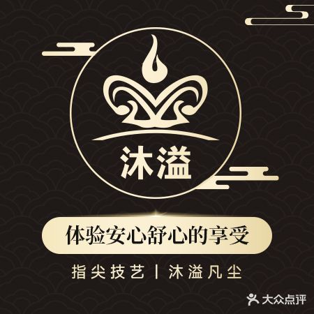 满公馆汤泉足道·按摩·SPA(余杭店)