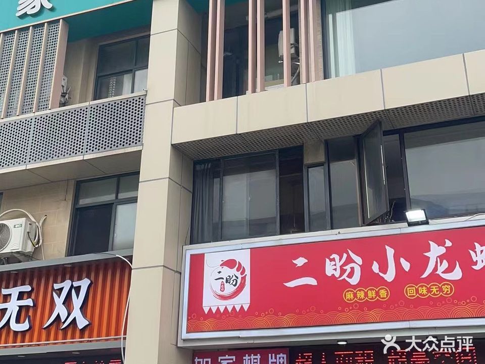 如家棋牌(湖滨商业街店)