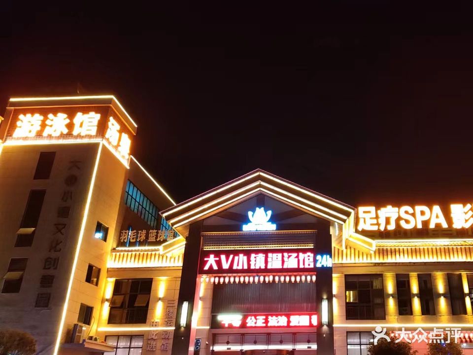 茗月林汤泉馆