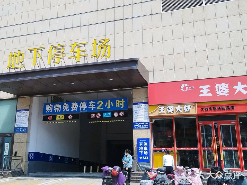 虾客行王婆大虾(麒麟大道店)