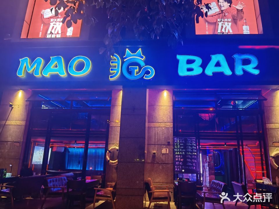 猫BAR
