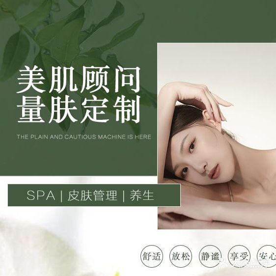王春美容SPA(斯亚经典馆)