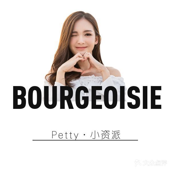 Petty小姿派(康桥商业广场店)
