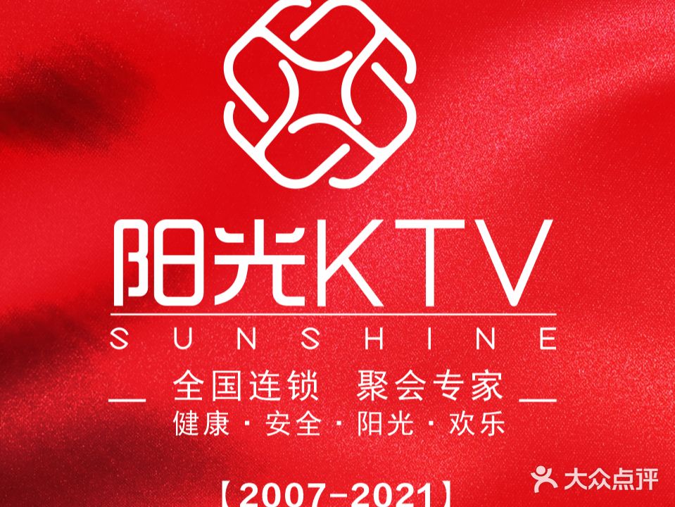 阳光KTV(黄石旗舰店)