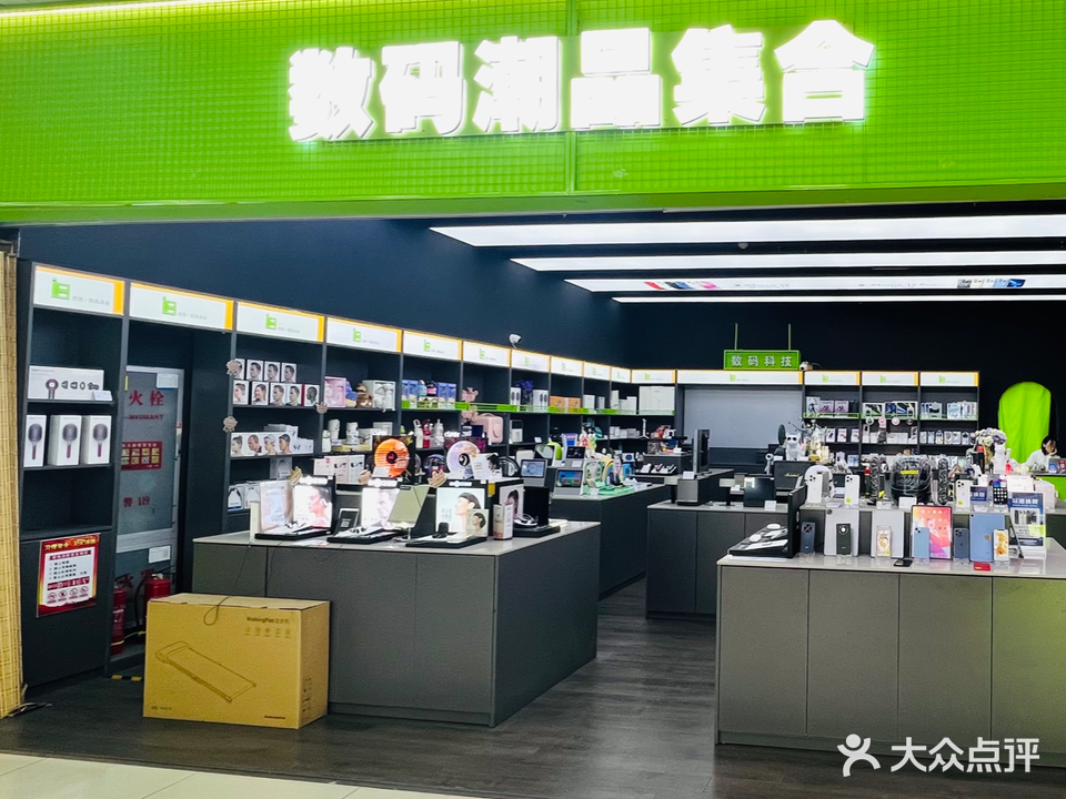 i8数据科技店