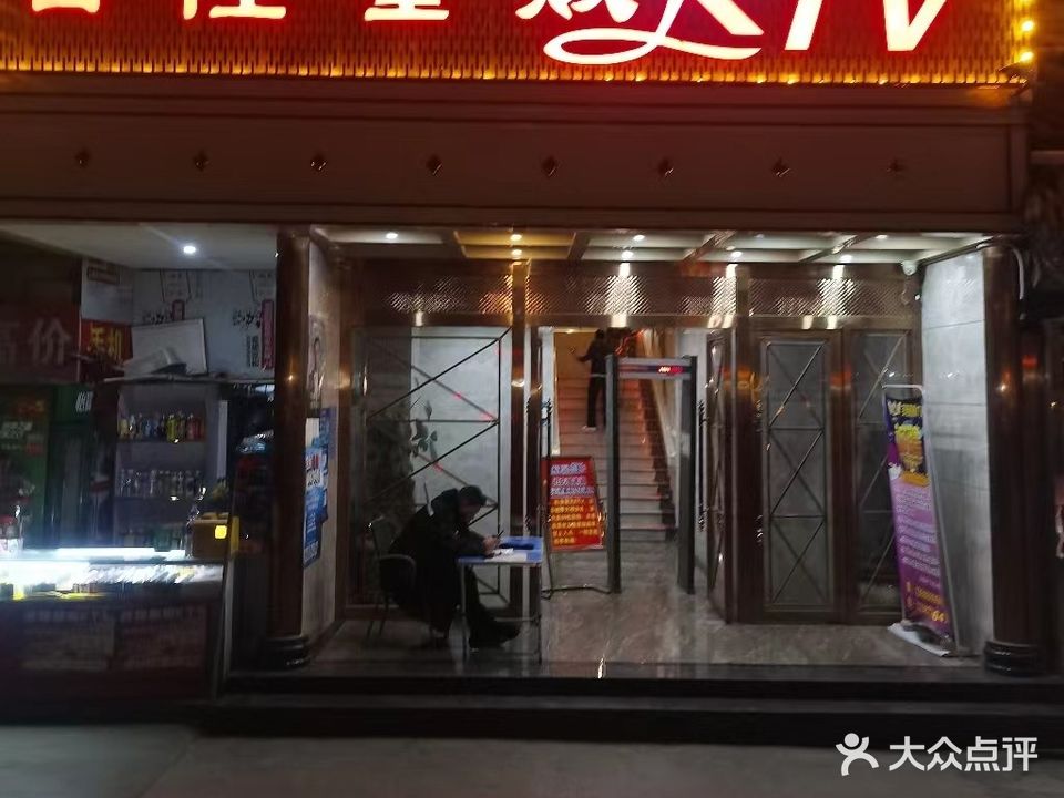 百隆量贩KTV(黄土坡立交店))