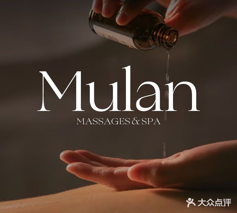 沐澜spa(高新店)