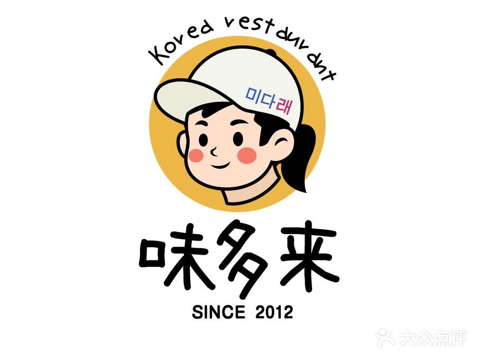 味多来韩国料理(亚东商业广场店)