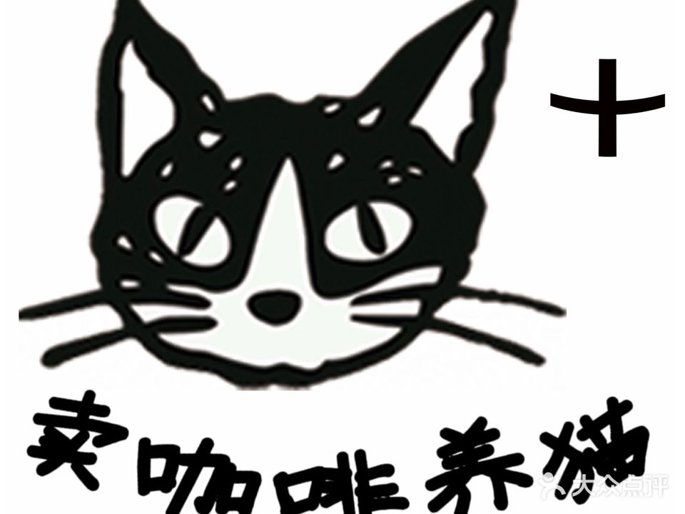 喵加猫咪咖啡馆·中世纪古典猫咖2·0