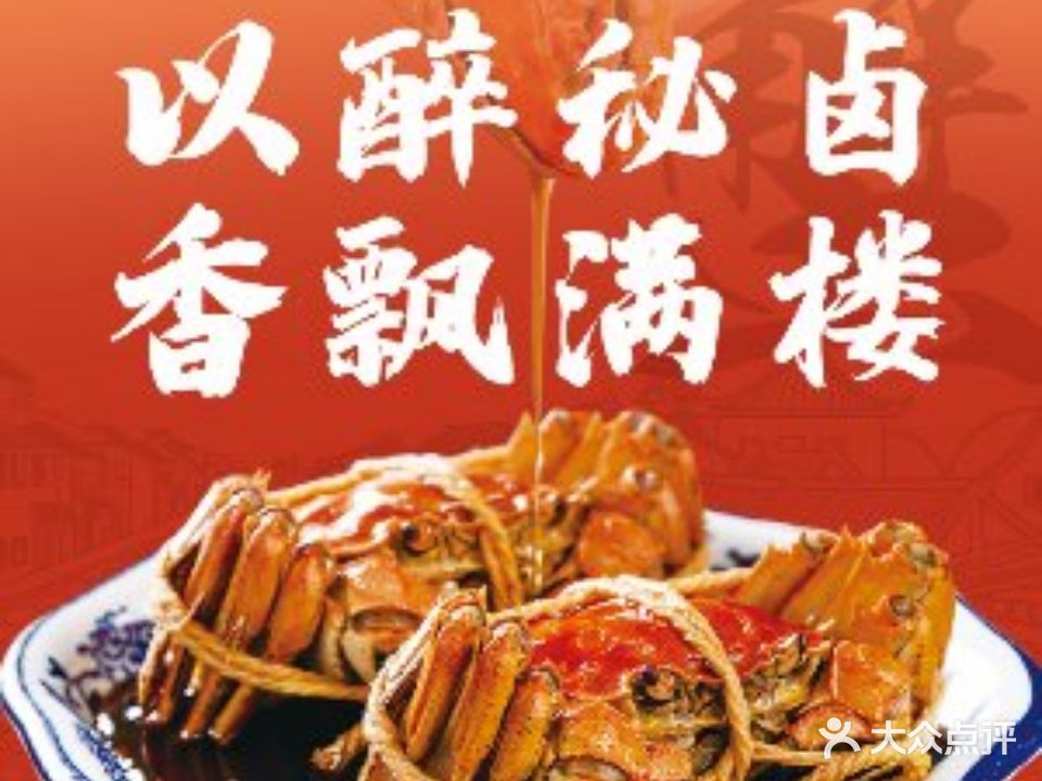 品味楼·醉卤·酱排骨·无锡特色菜