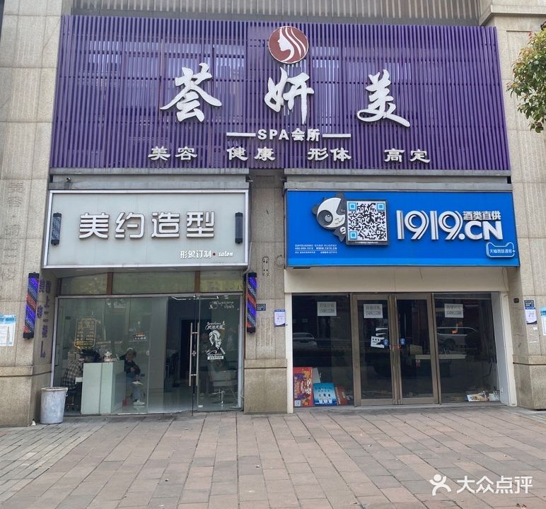 荟妍美(哈乐城店)