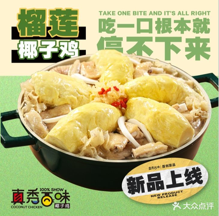 润园椰子鸡·热带雨镓主题餐厅(汇金广场C座店)