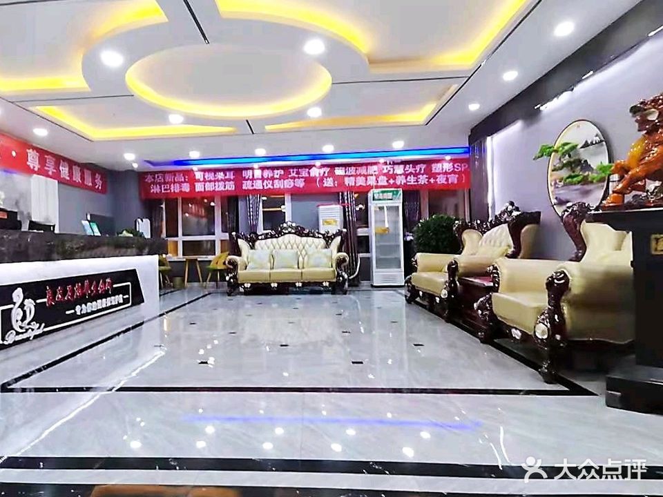 良友足浴店(宁大附中店)