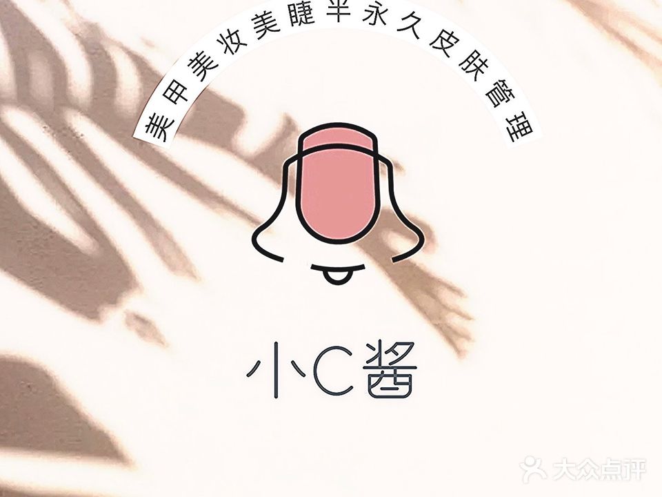 小C酱