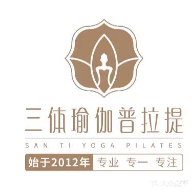凡圣瑜伽培训学院(沙南店)