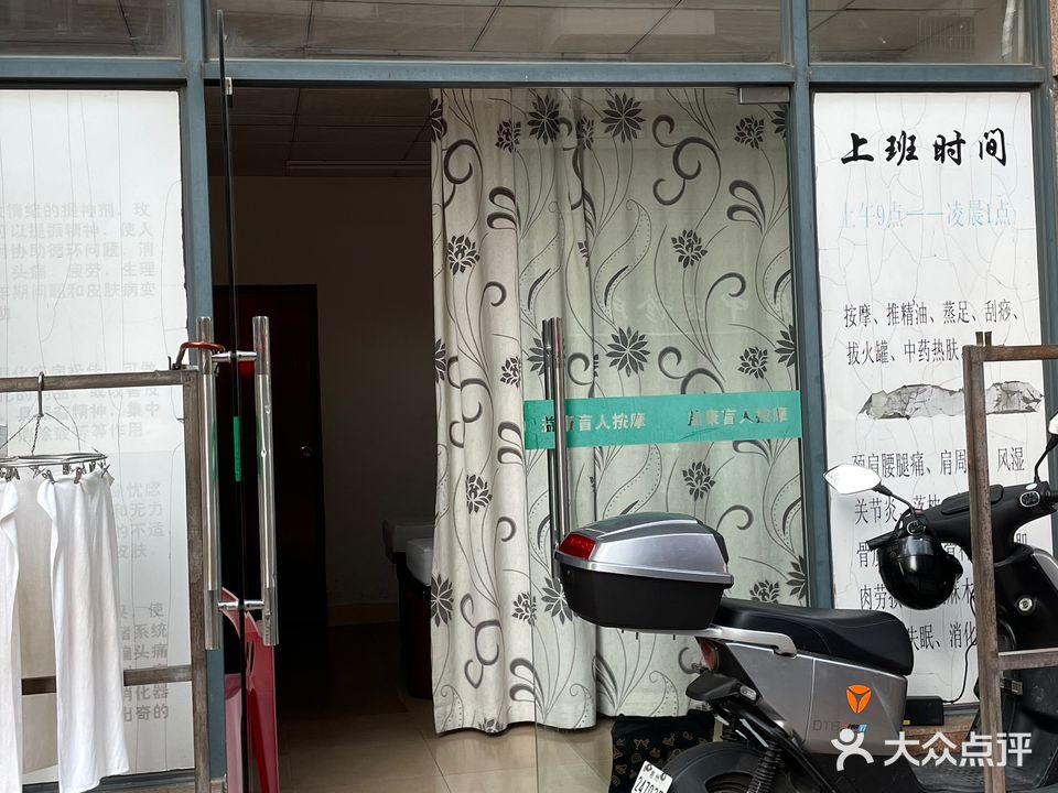 树辉盲人氏推拿馆(云山东路一巷店)