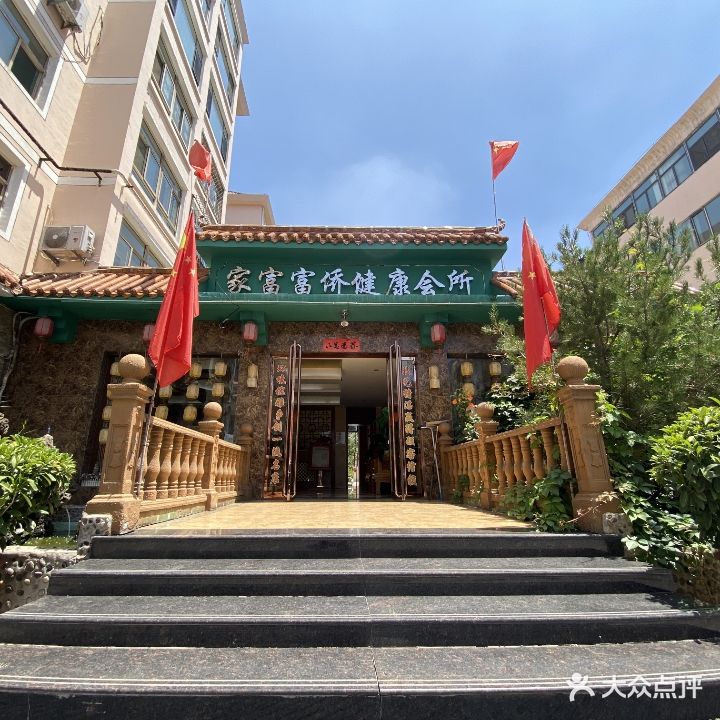 家富富侨(华盛北路店)