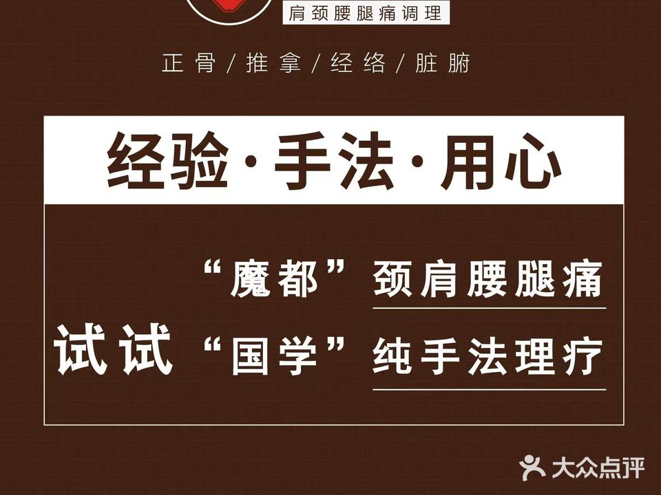 善禾养生堂(万泰广场店)