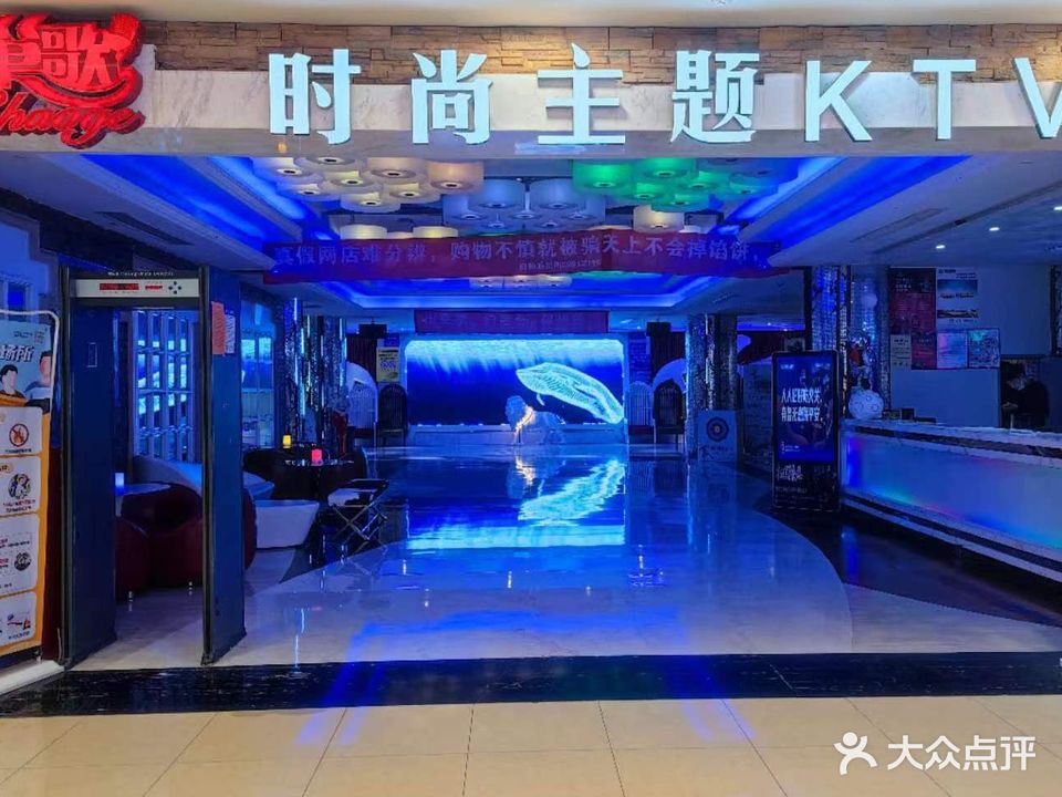 巢歌时尚主题KTV(宝龙广场店)