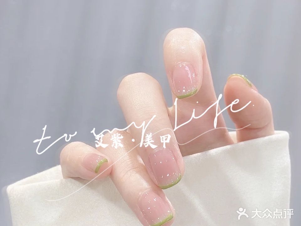 艾紫美妆美容