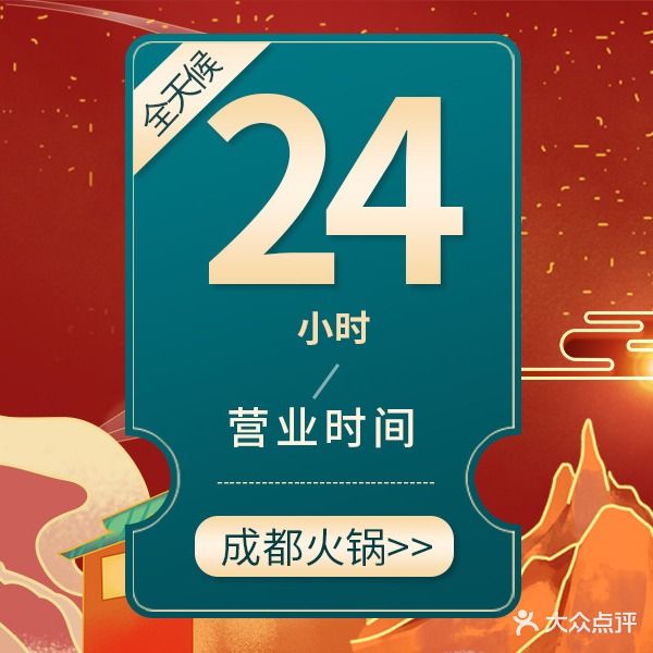 陈府大宅门成都火锅·手切鲜肉(太原街店)