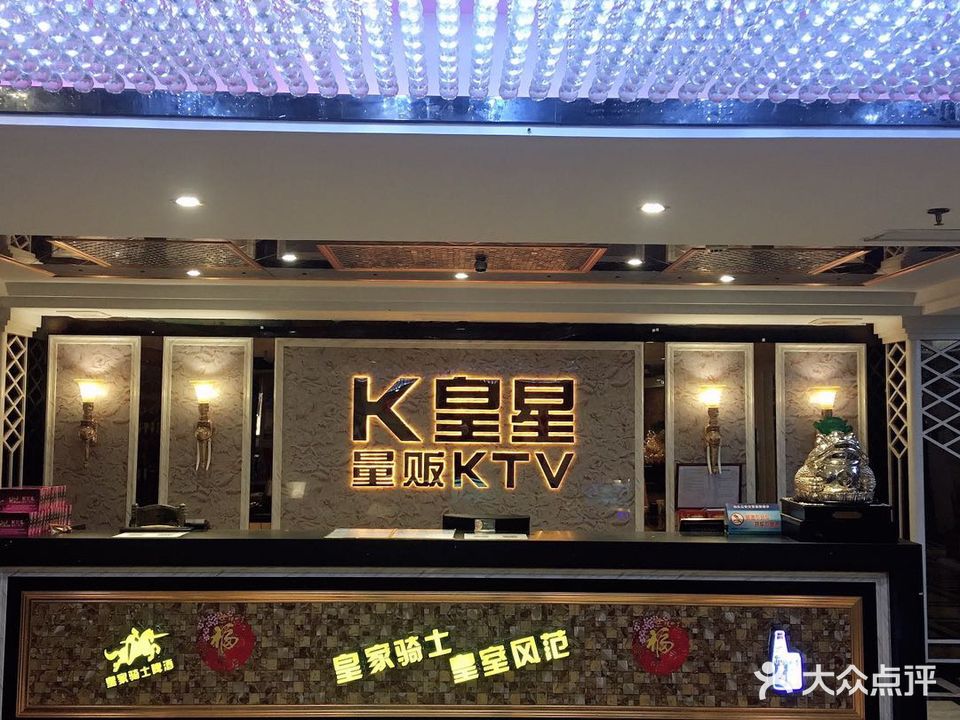 K皇星KTV(华联商厦店)