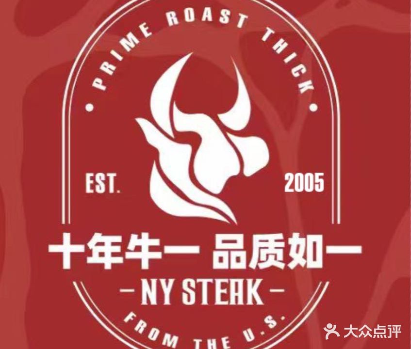 NY STEAK牛一扒房·牛排(南村店)