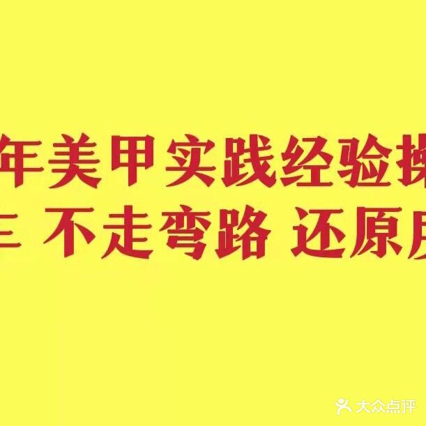 艾美日式美甲美睫(汉水华城店)
