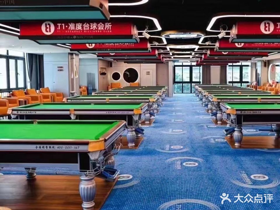 T1·准度台球会所(旗舰店)