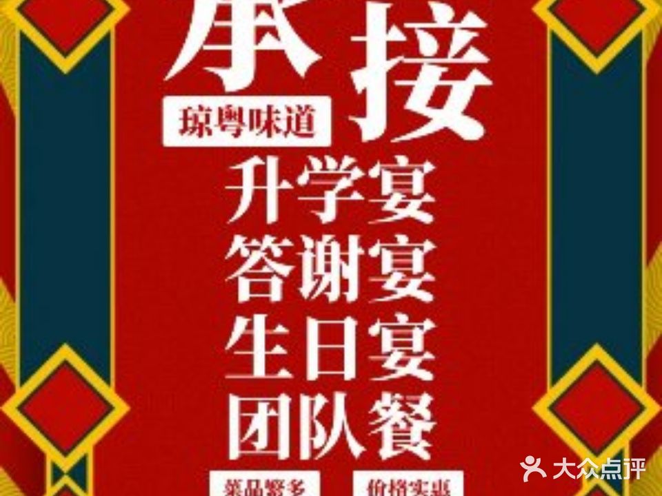 粤港海美食(市一中店)