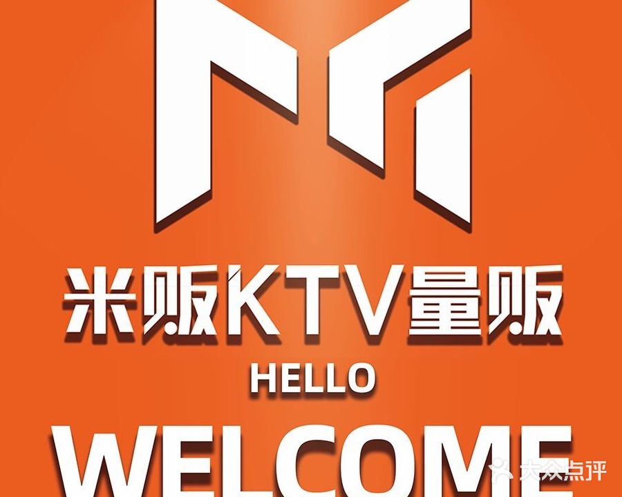 米乐星ktv(新街口店)