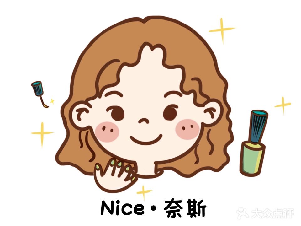 奈斯NIce美甲美睫