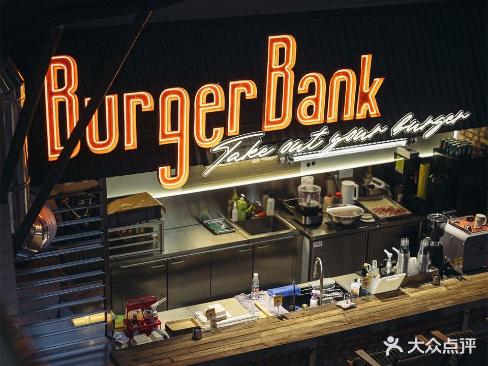 BurgerBank·牛忙汉堡银行