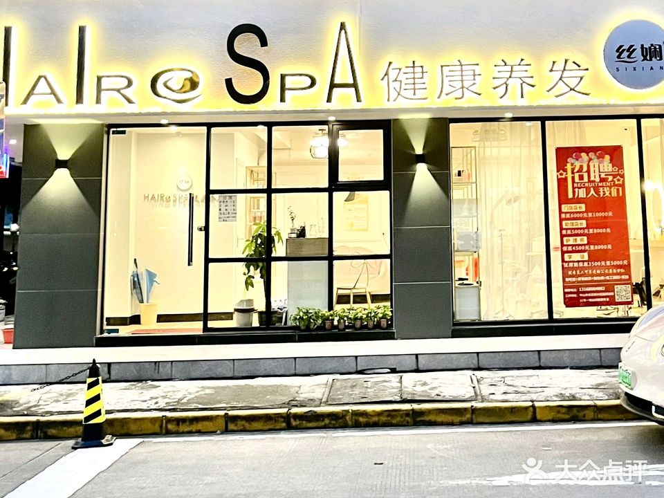 丝娴健康养发·水光养肤