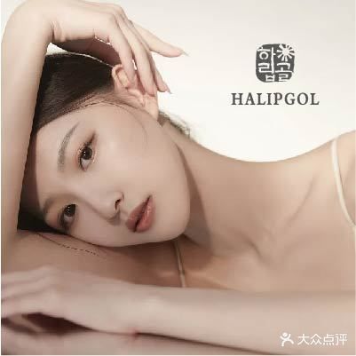 HALIPGOL韩国荷立谷皮肤管理(九江店)