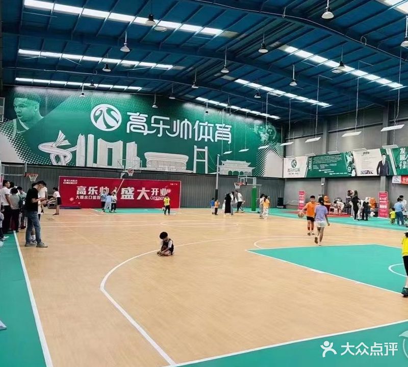 高乐帅体育篮球乒乓球馆(水口校区)