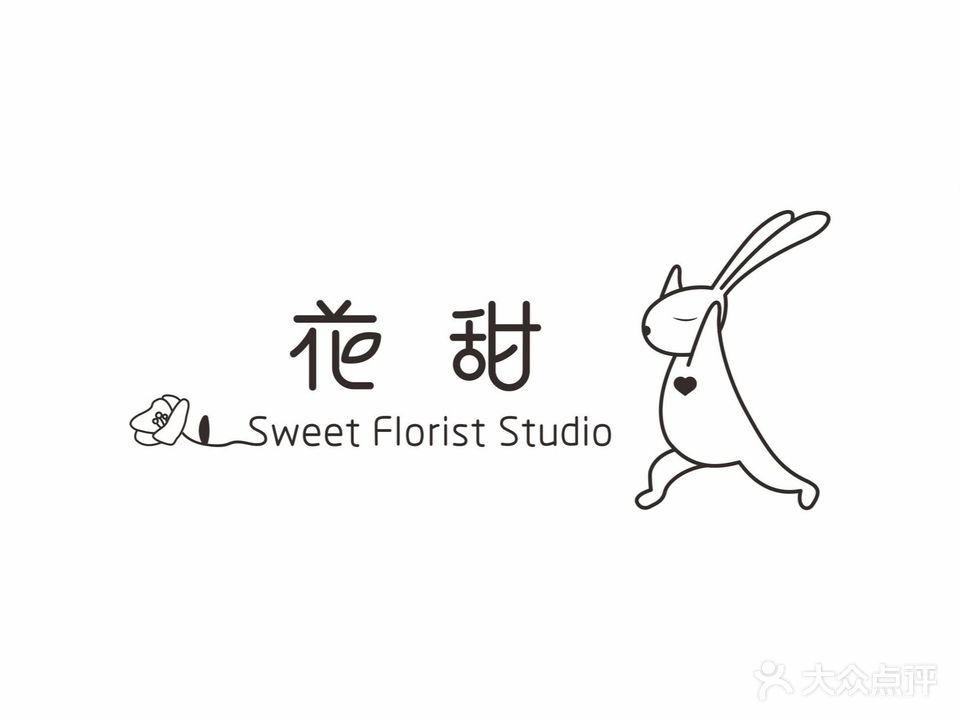 花甜工作室