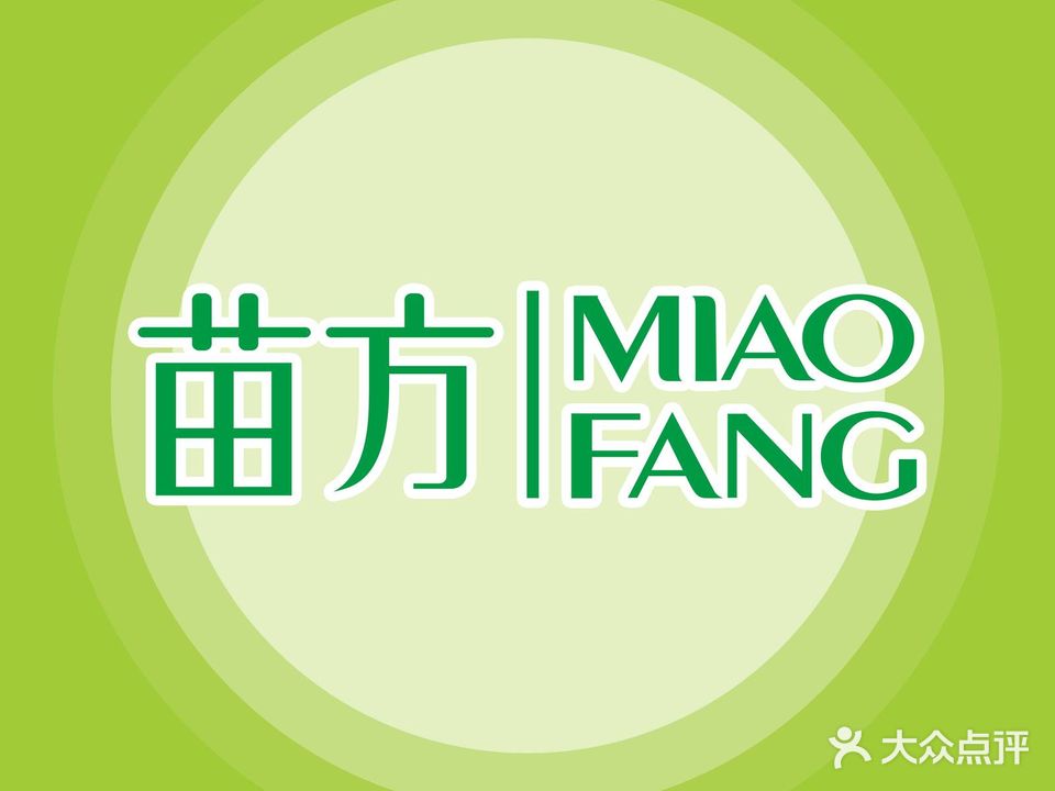 苗方祛痘祛斑美容店(东湖店)