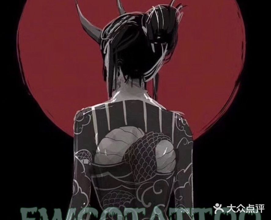 福娃·刺青处·TATTOO(中贸广场店)